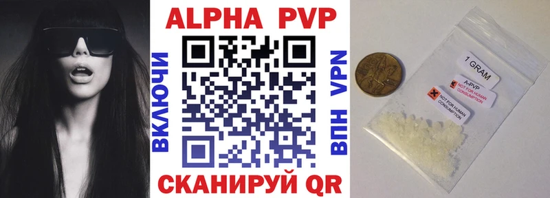 Альфа ПВП VHQ  закладка  Вятские Поляны 