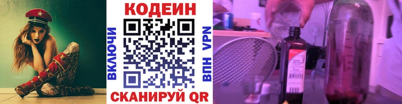 Кодеин напиток Lean (лин)  мега маркетплейс  Вятские Поляны 