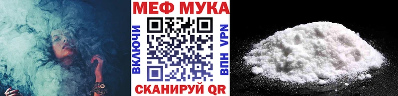 Меф мяу мяу Вятские Поляны