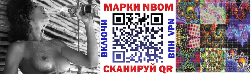 Марки NBOMe 1,5мг  как найти закладки  Вятские Поляны 